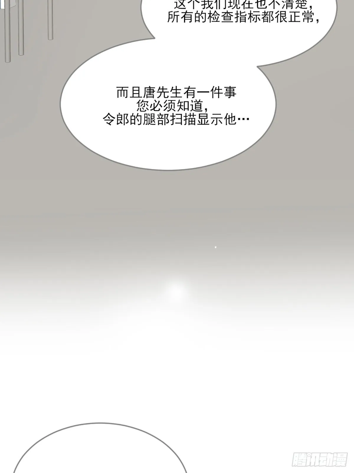 “一丝不挂”的他？ 第16页