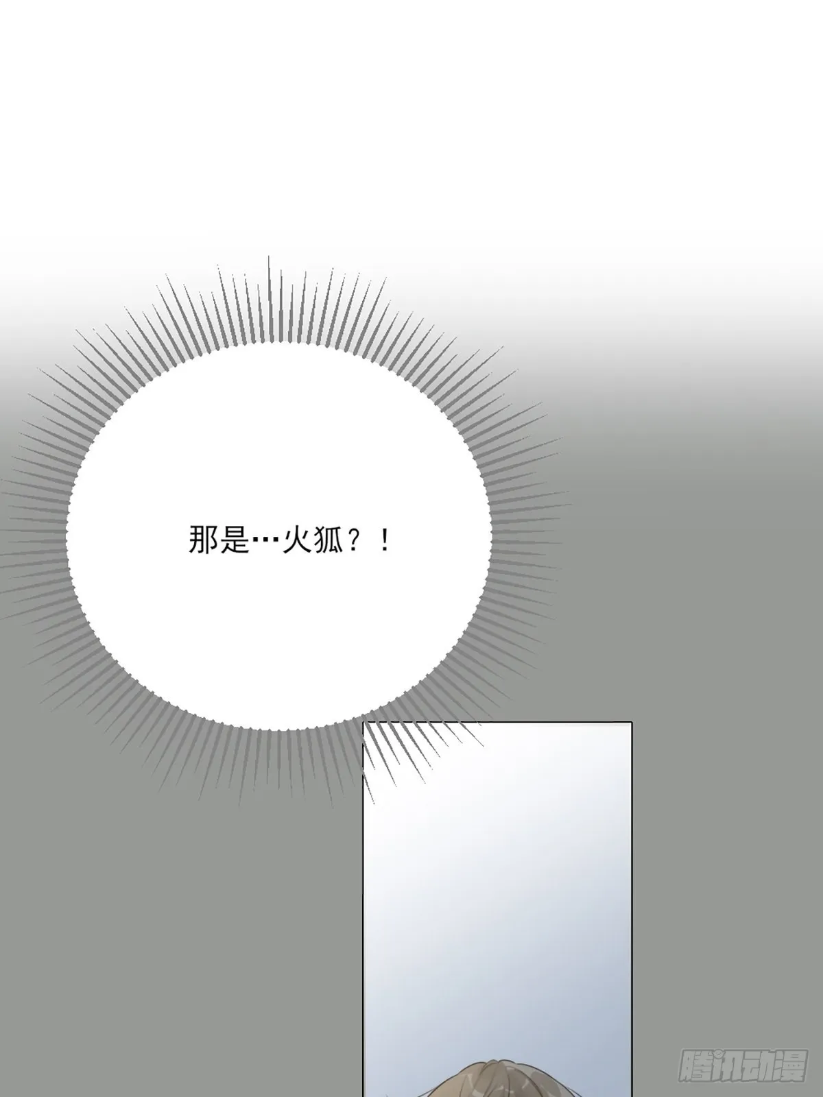 “一丝不挂”的他？ 第27页