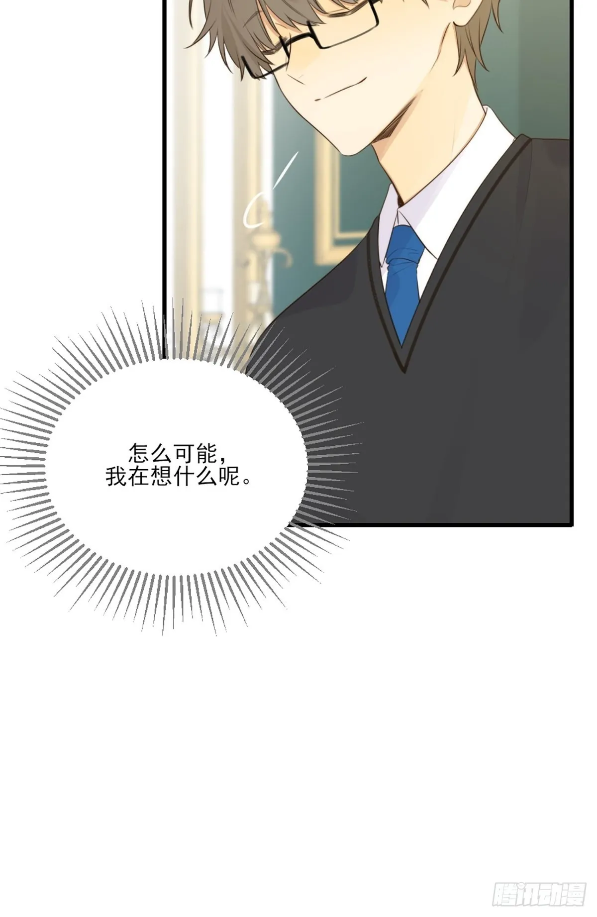 “一丝不挂”的他？ 第32页
