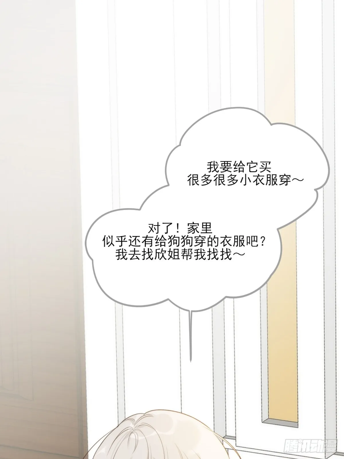 “一丝不挂”的他？ 第33页