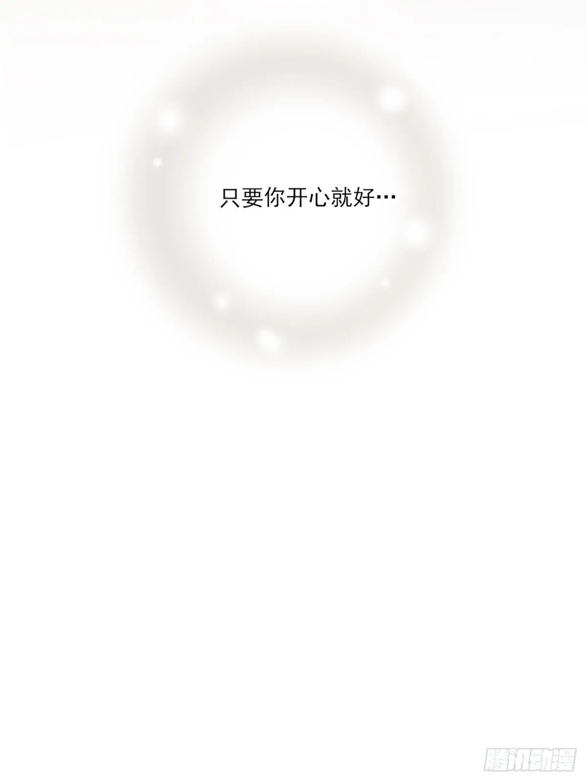 “一丝不挂”的他？ 第36页