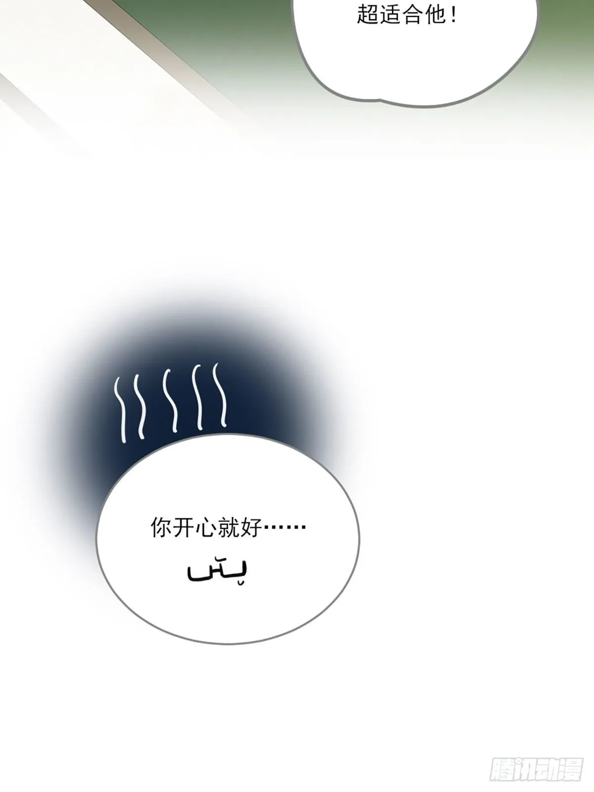 “一丝不挂”的他？ 第40页