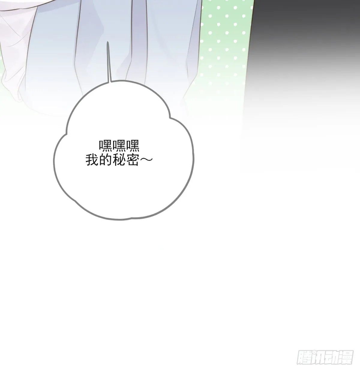 “一丝不挂”的他？ 第44页