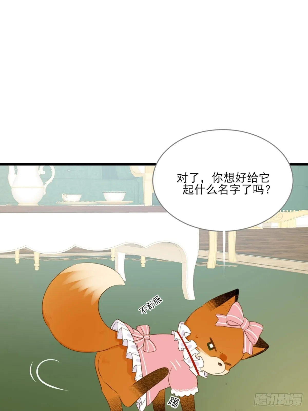 “一丝不挂”的他？ 第45页
