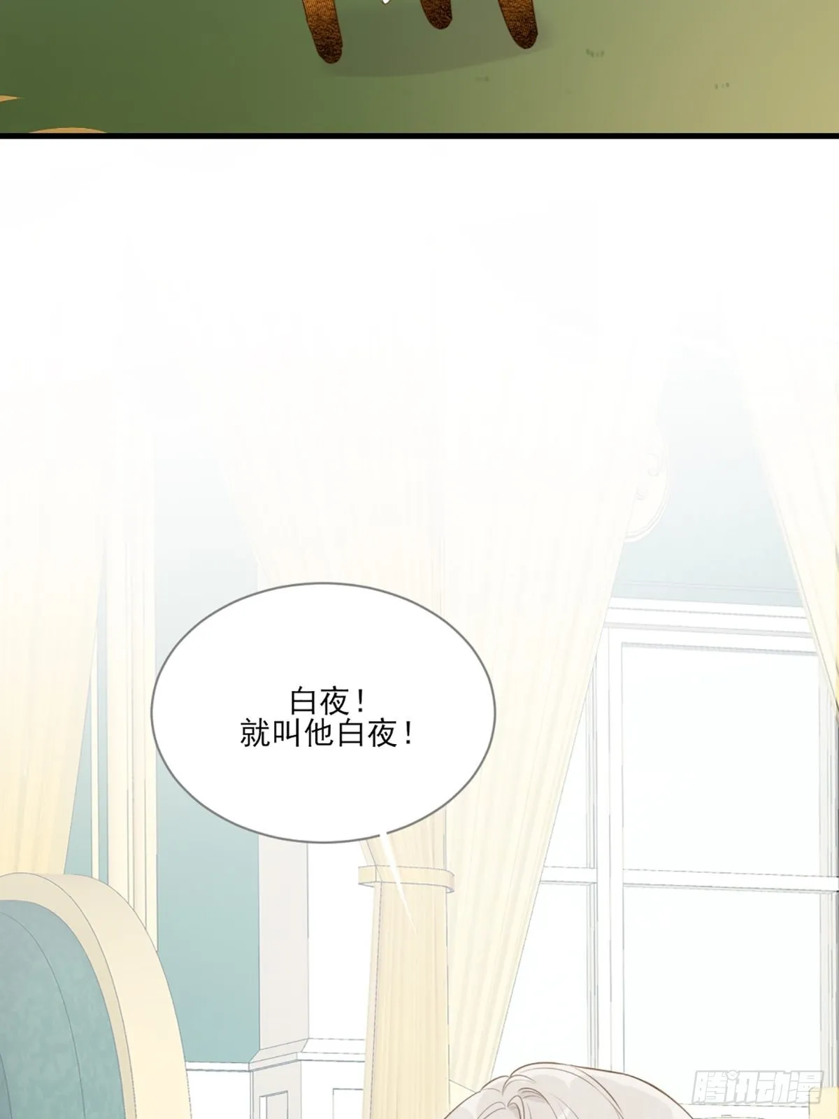“一丝不挂”的他？ 第46页