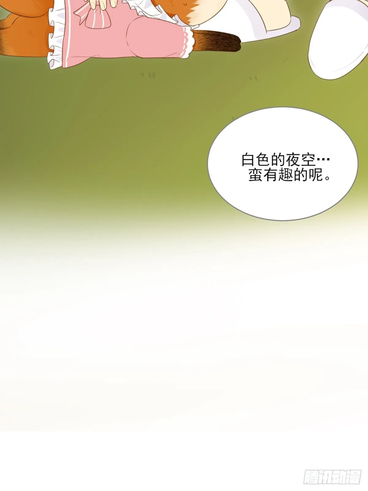 “一丝不挂”的他？ 第48页