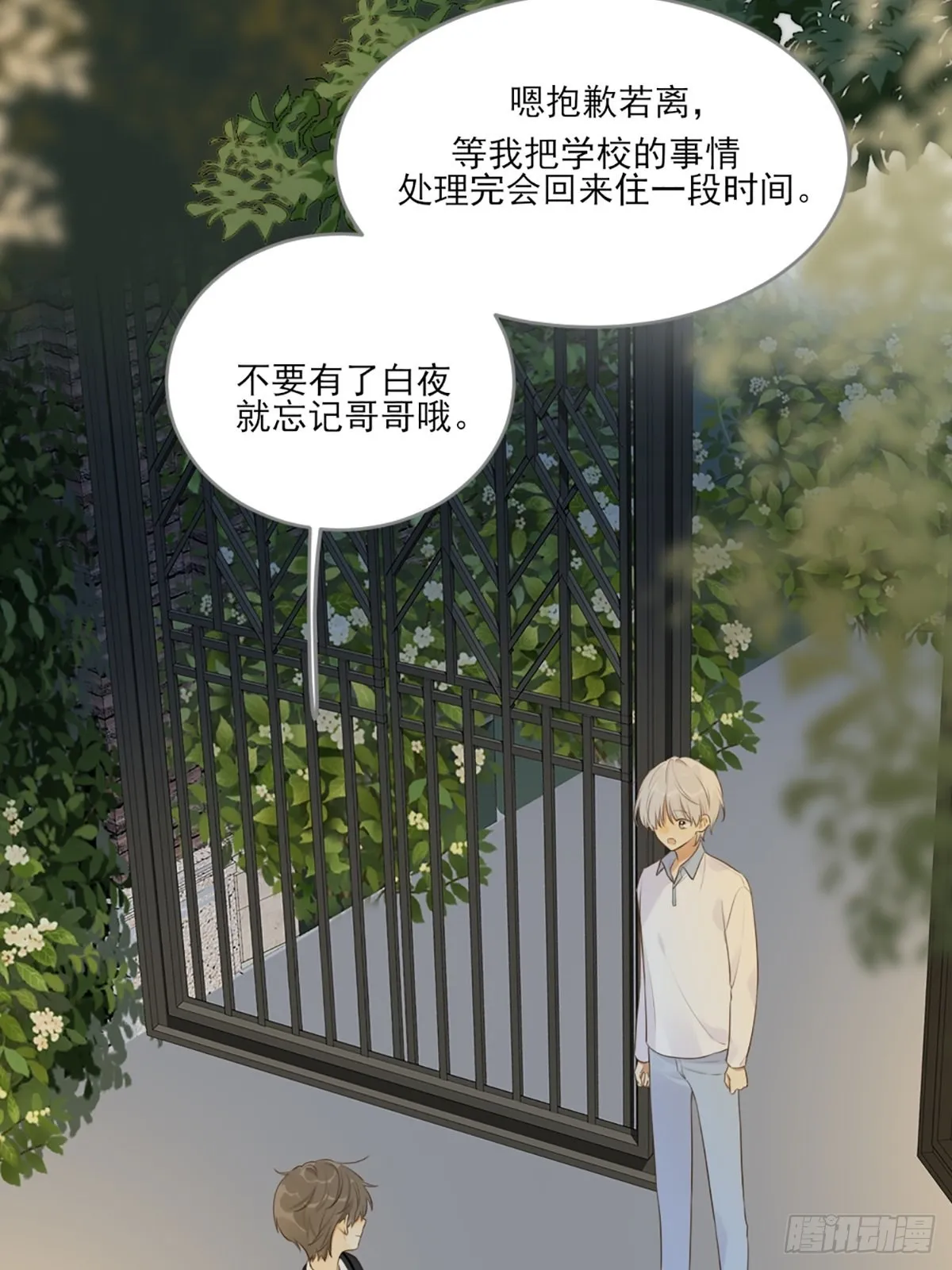 “一丝不挂”的他？ 第52页