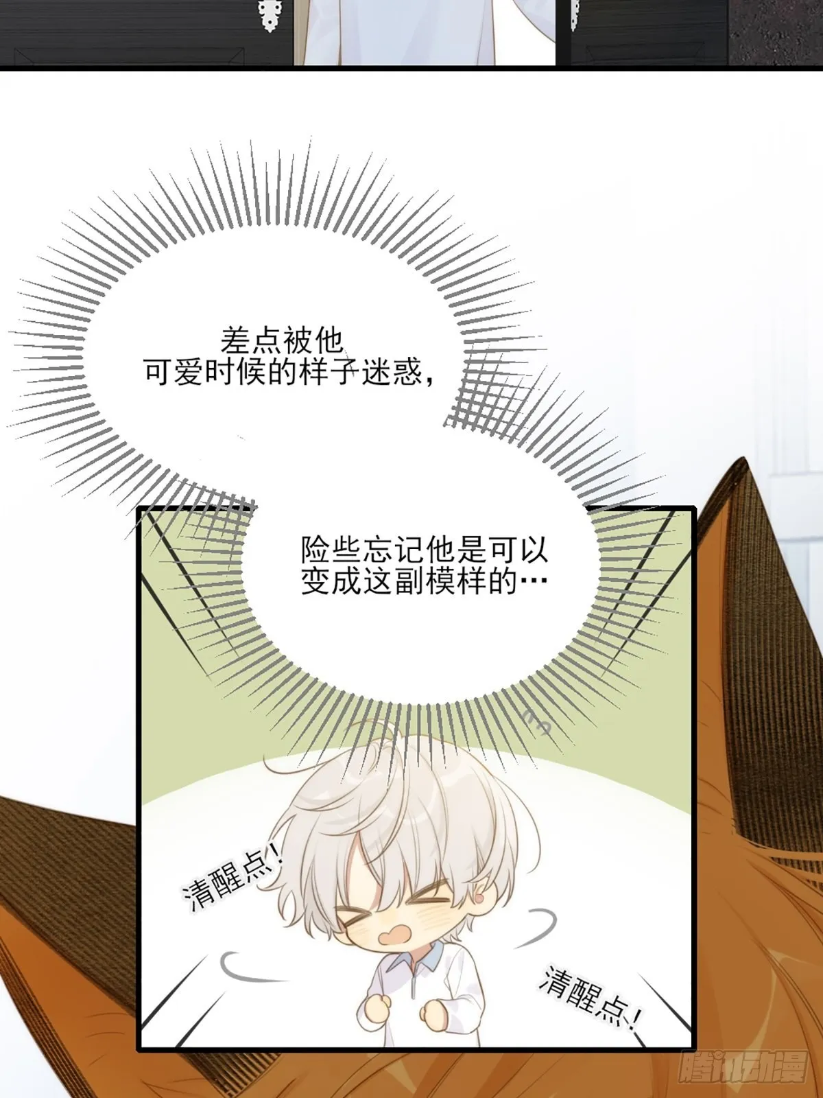 “一丝不挂”的他？ 第74页