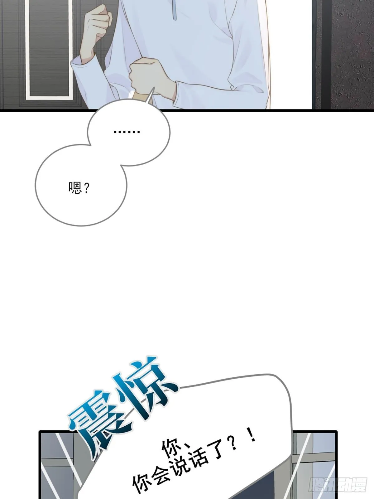 “一丝不挂”的他？ 第77页