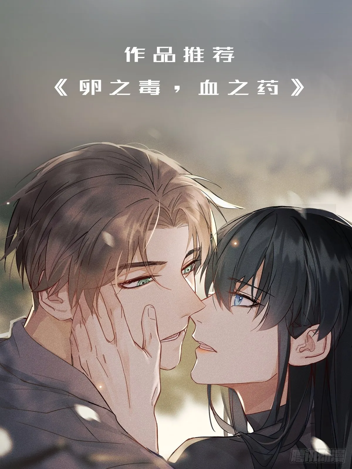 “一丝不挂”的他？ 第80页