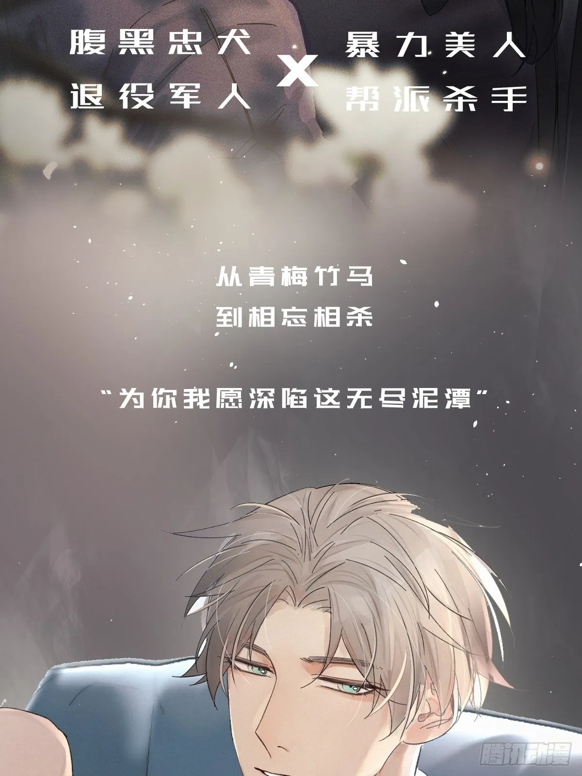 “一丝不挂”的他？ 第81页