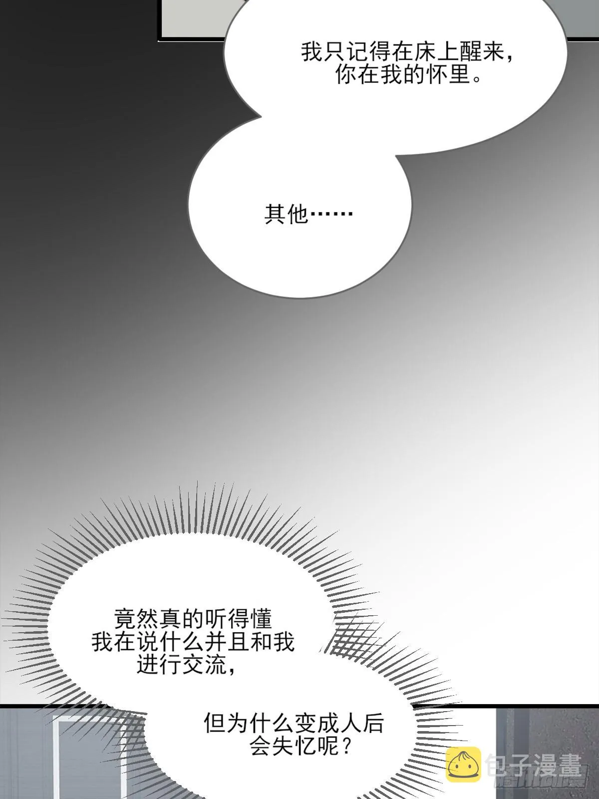 “过来我身边” 第4页