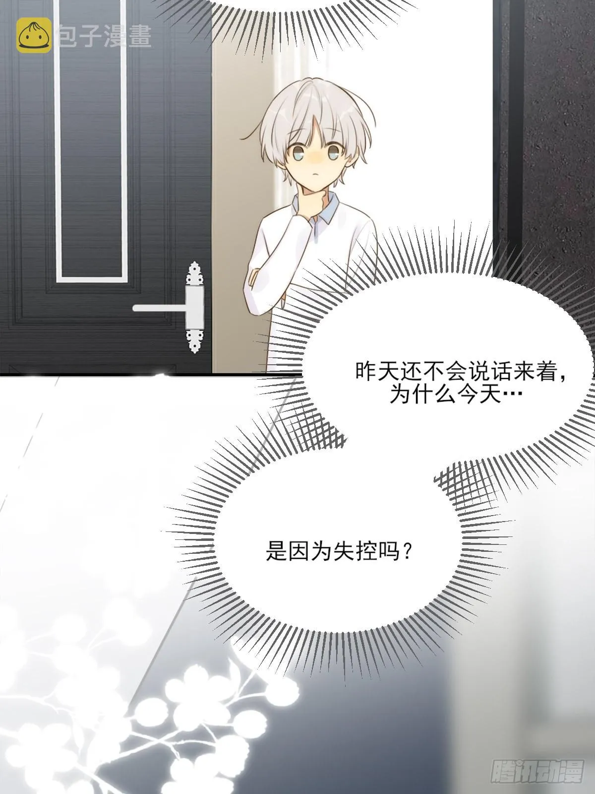 “过来我身边” 第5页