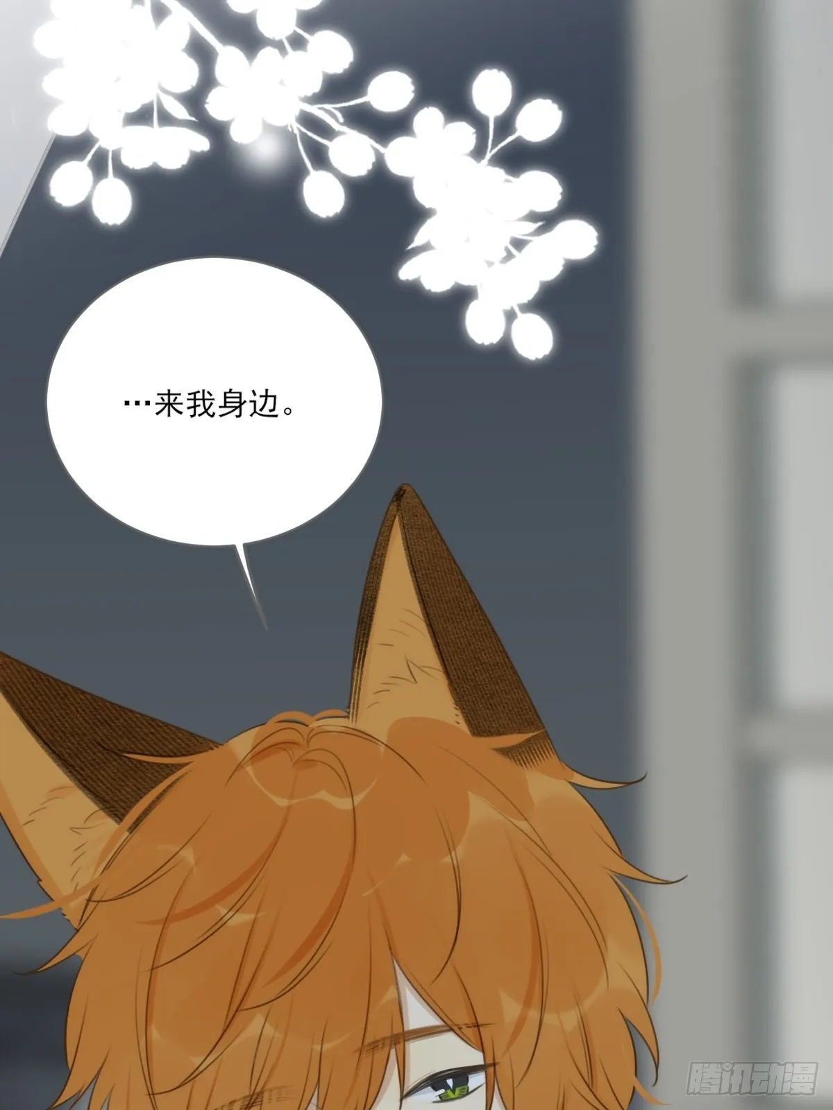 “过来我身边” 第6页