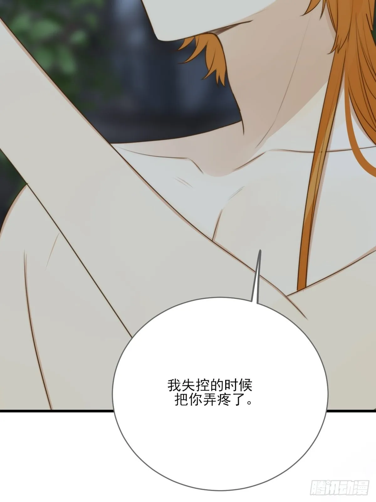 “过来我身边” 第14页