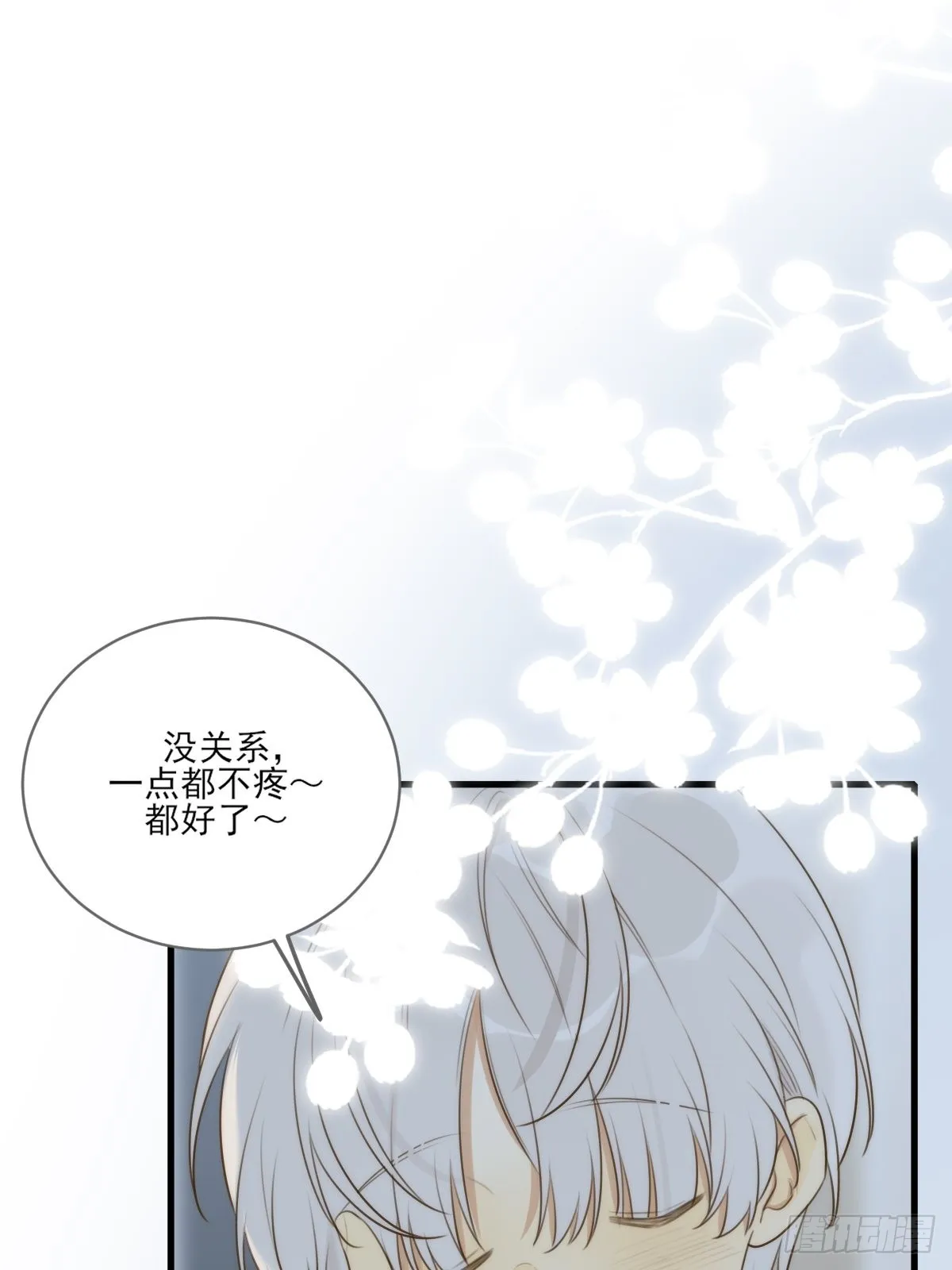 “过来我身边” 第15页
