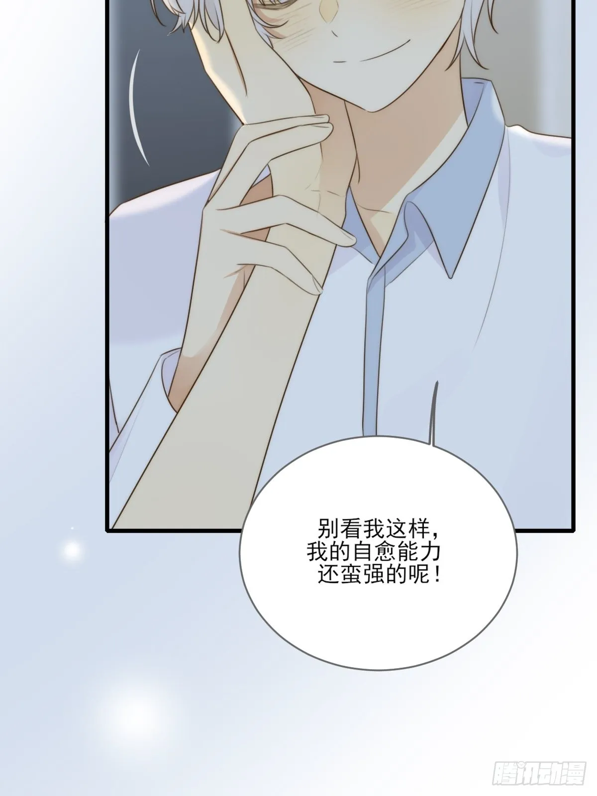 “过来我身边” 第16页