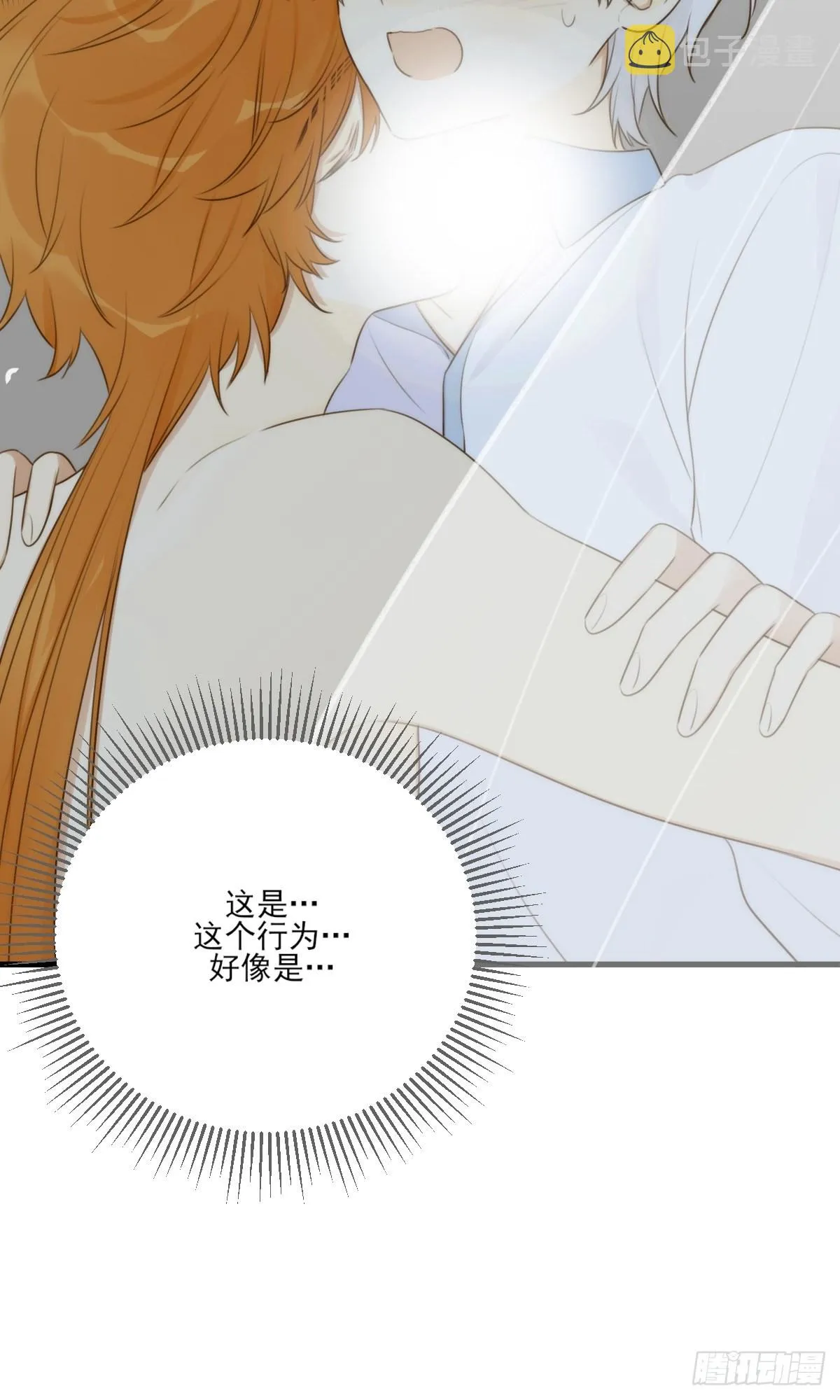 “过来我身边” 第22页