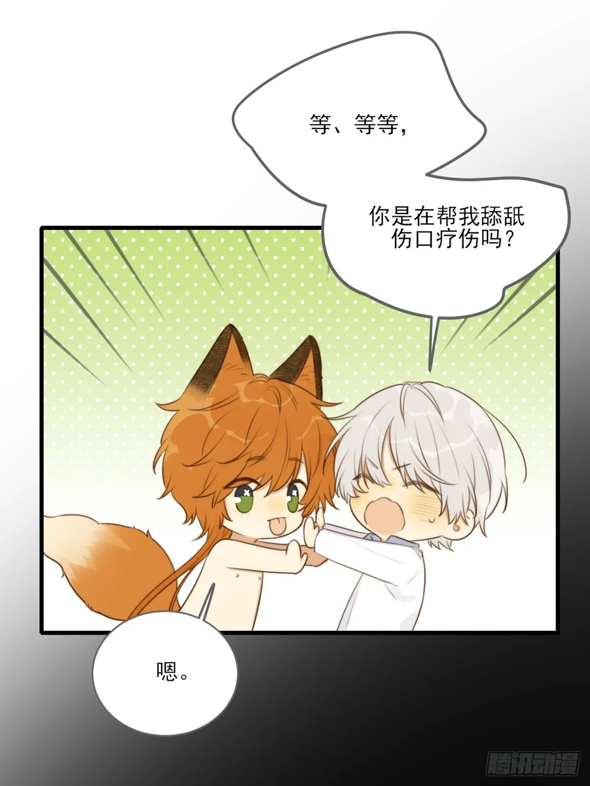 “过来我身边” 第23页