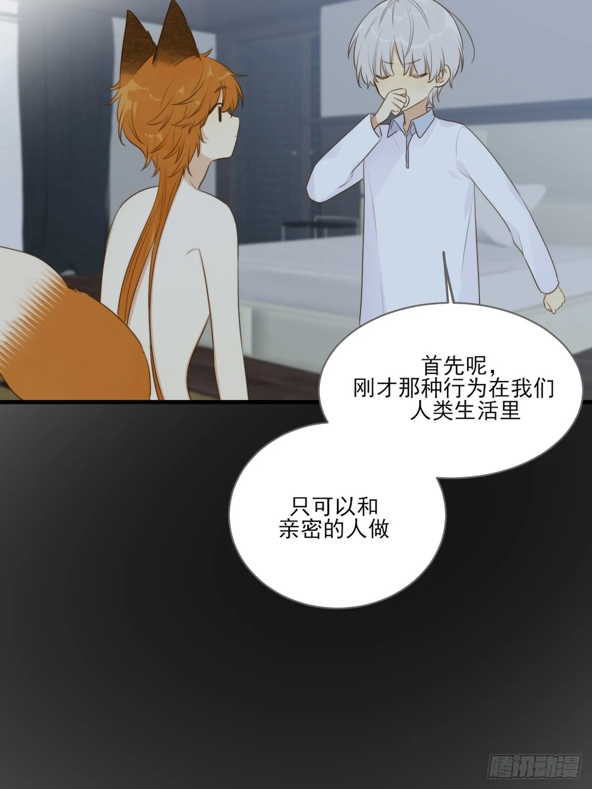 “过来我身边” 第26页
