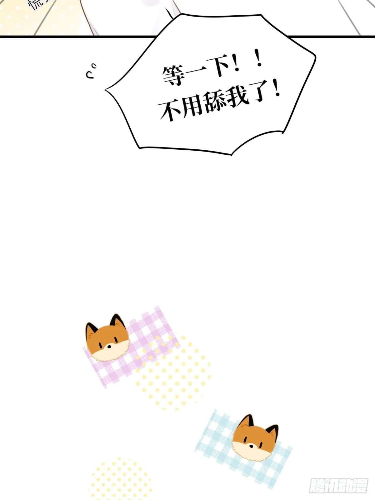 “过来我身边” 第35页