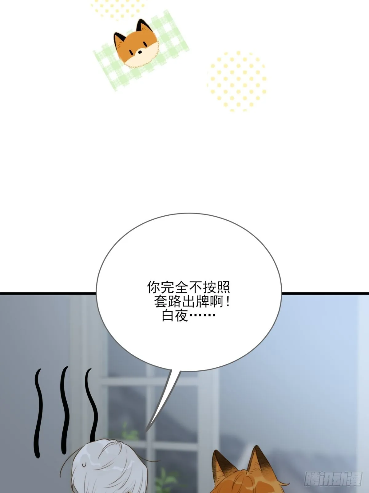“过来我身边” 第36页