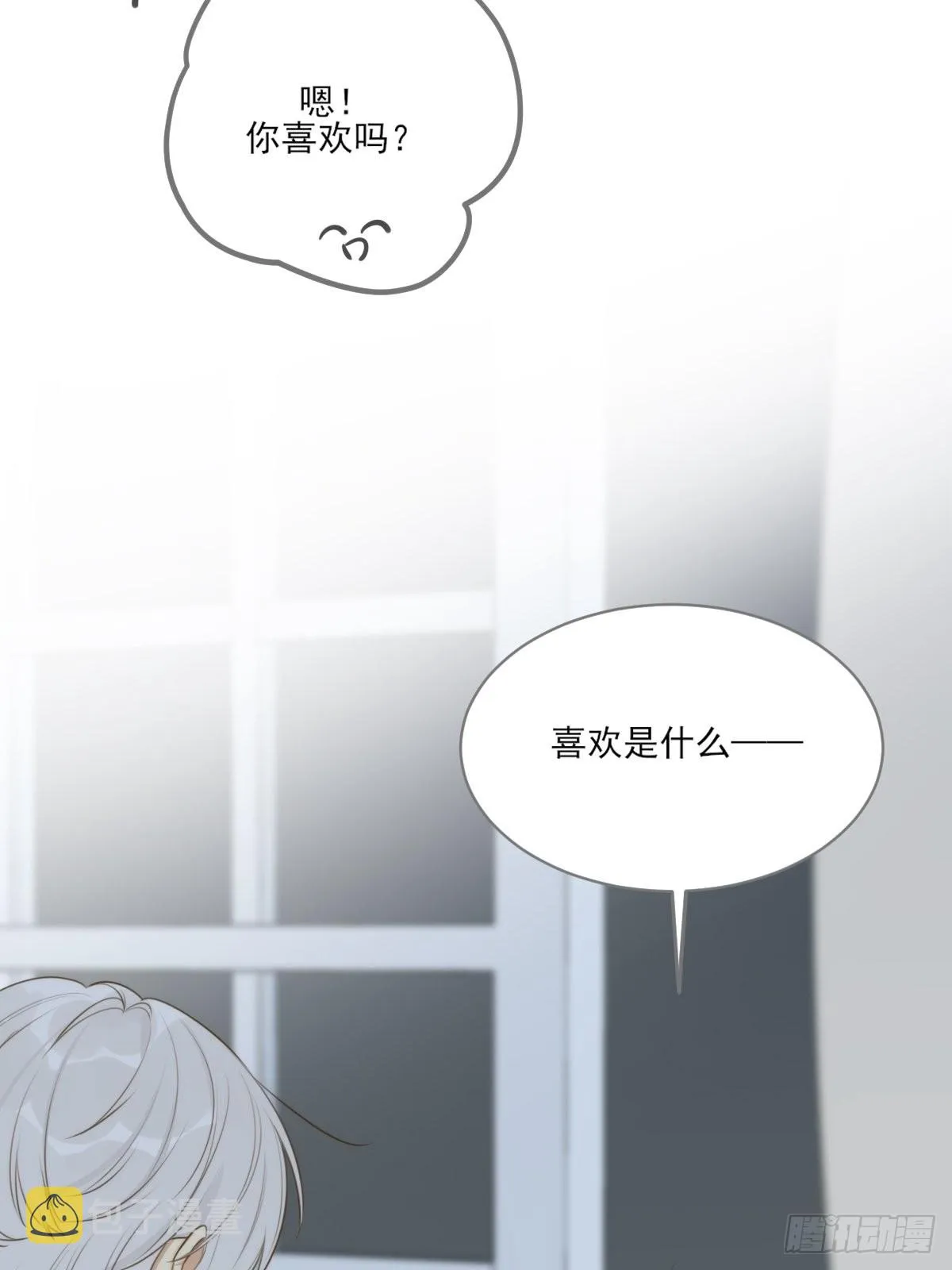“过来我身边” 第39页