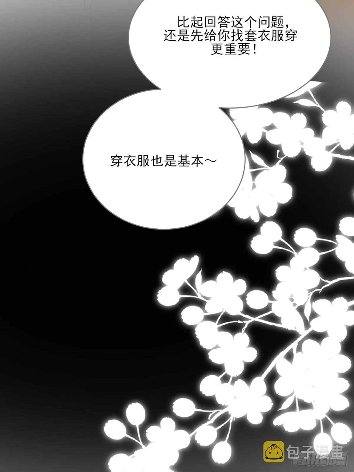 “过来我身边” 第41页