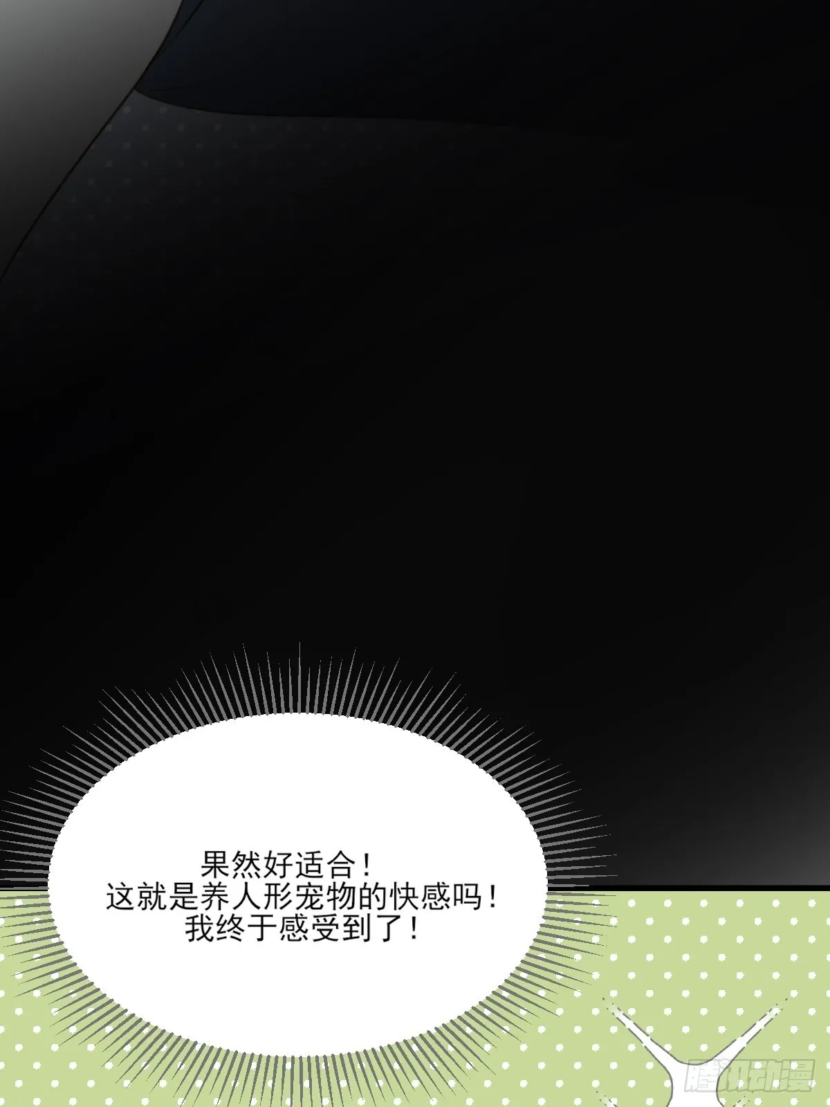 “过来我身边” 第51页