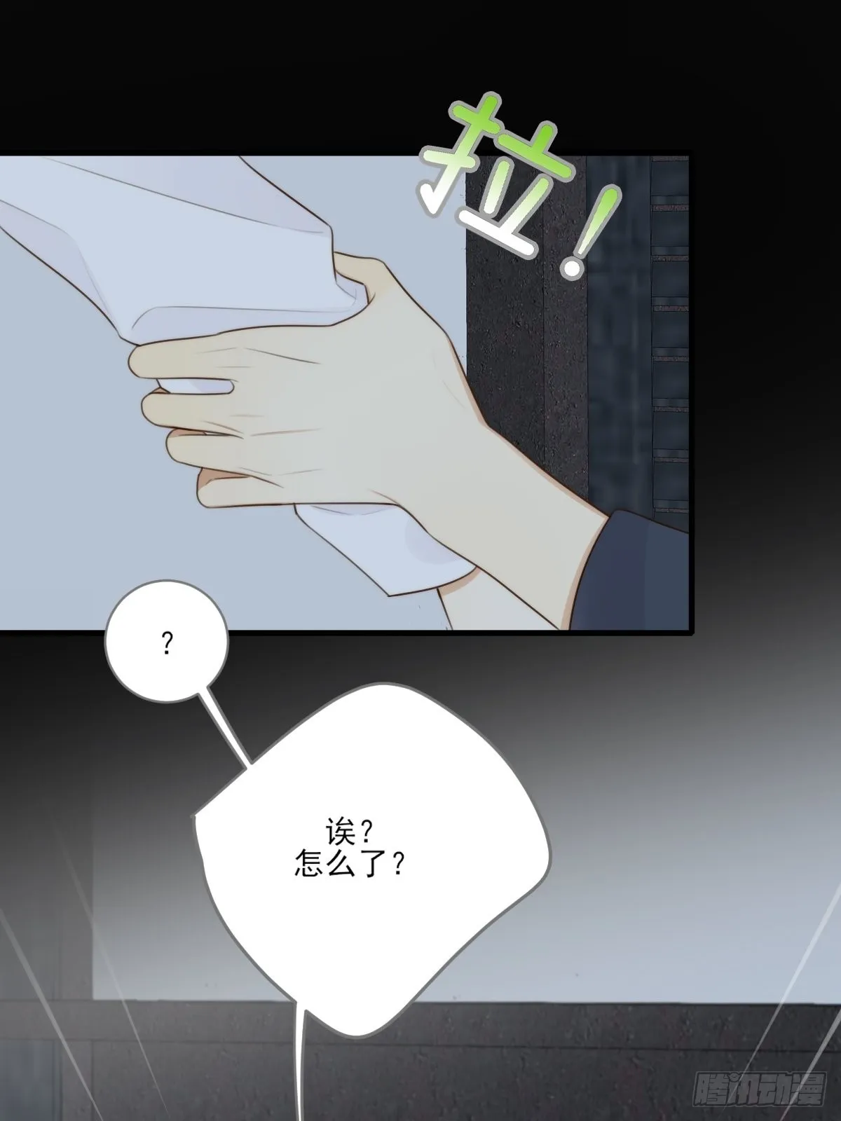 “过来我身边” 第53页