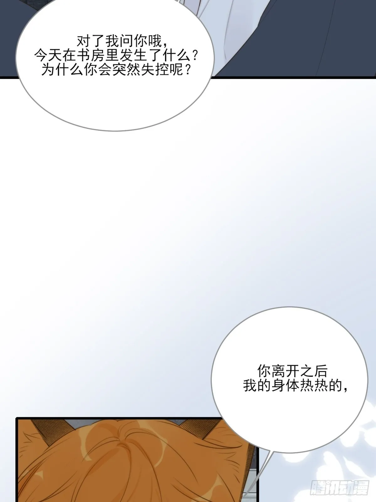 “过来我身边” 第58页