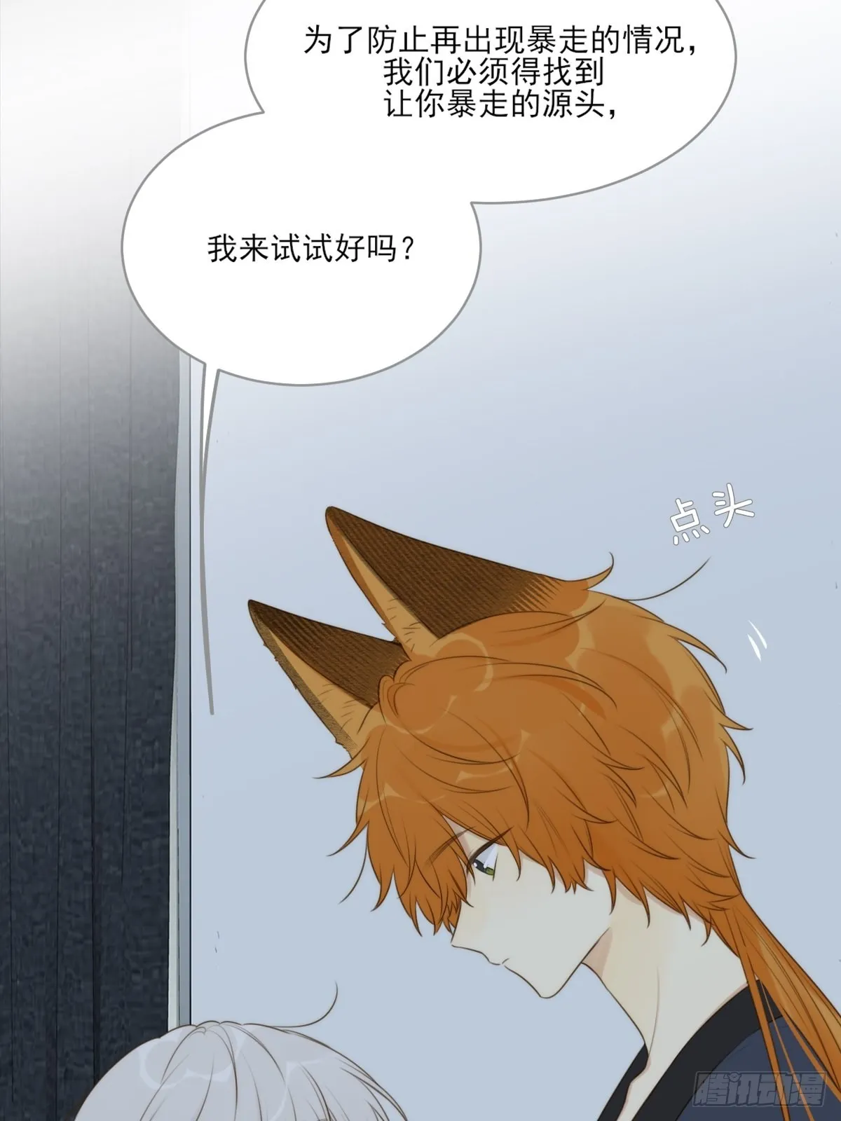 “过来我身边” 第65页