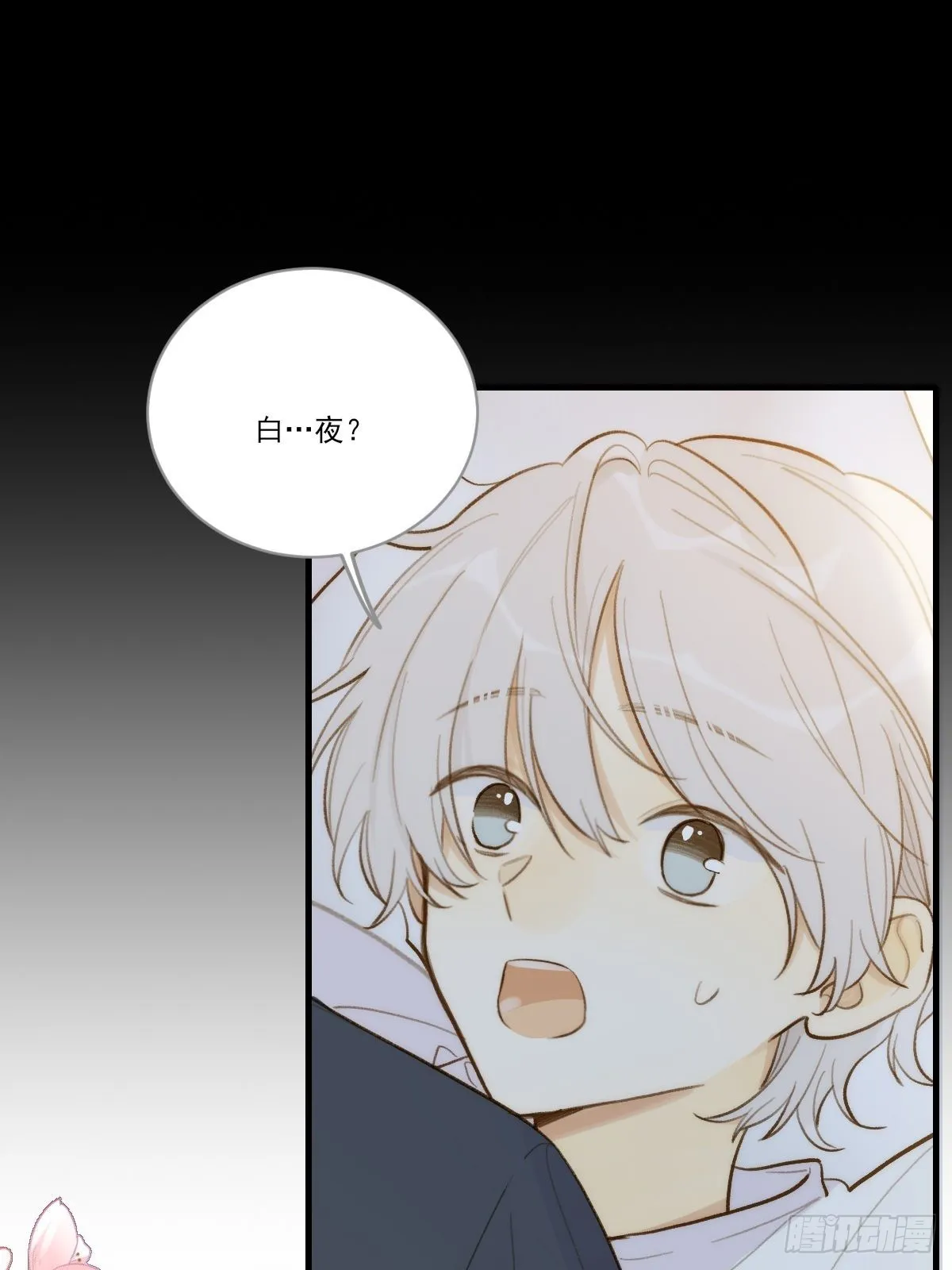 过分接近的距离 第1页