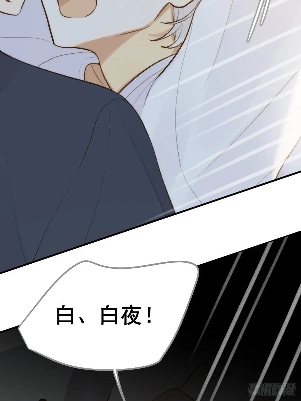 过分接近的距离 第8页
