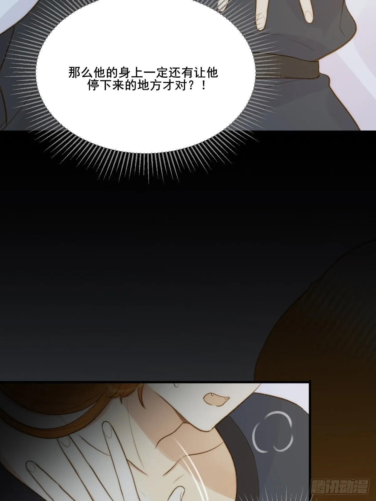 过分接近的距离 第18页