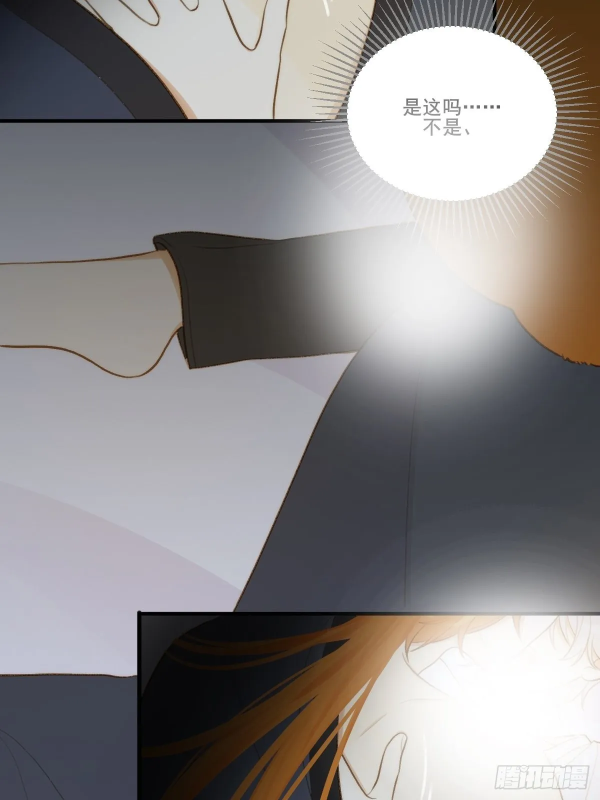 过分接近的距离 第19页