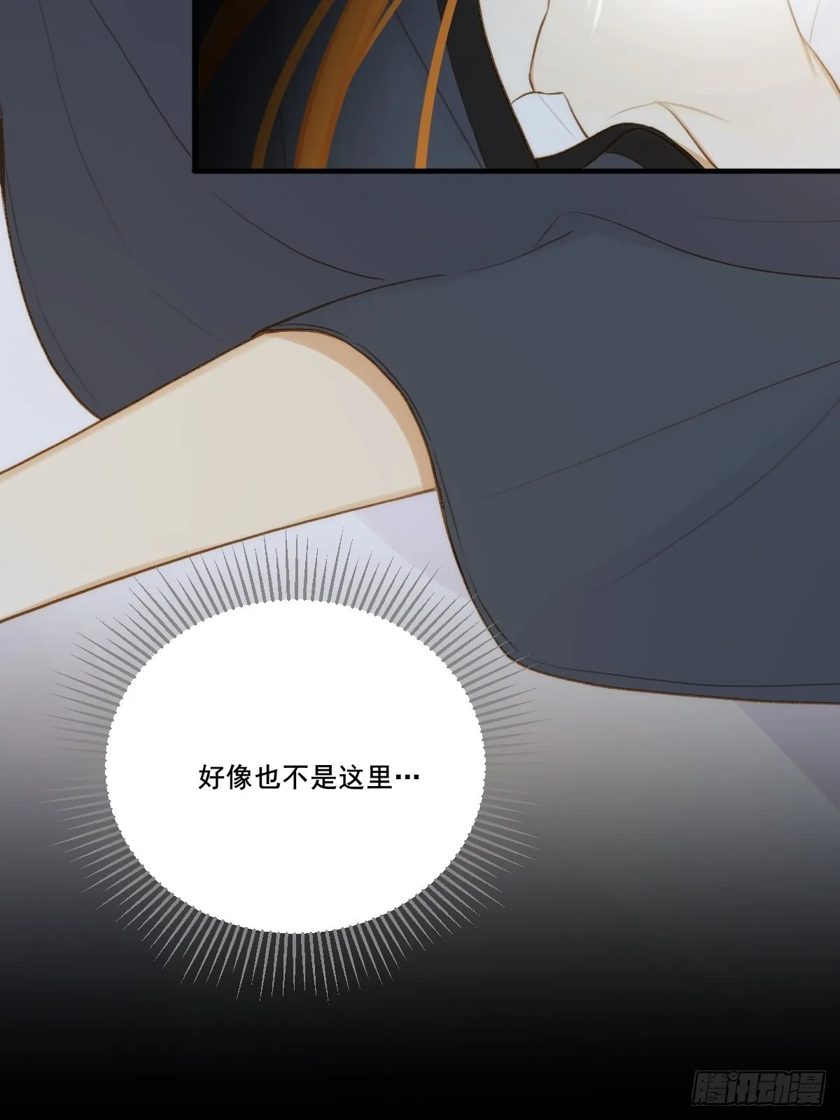 过分接近的距离 第20页