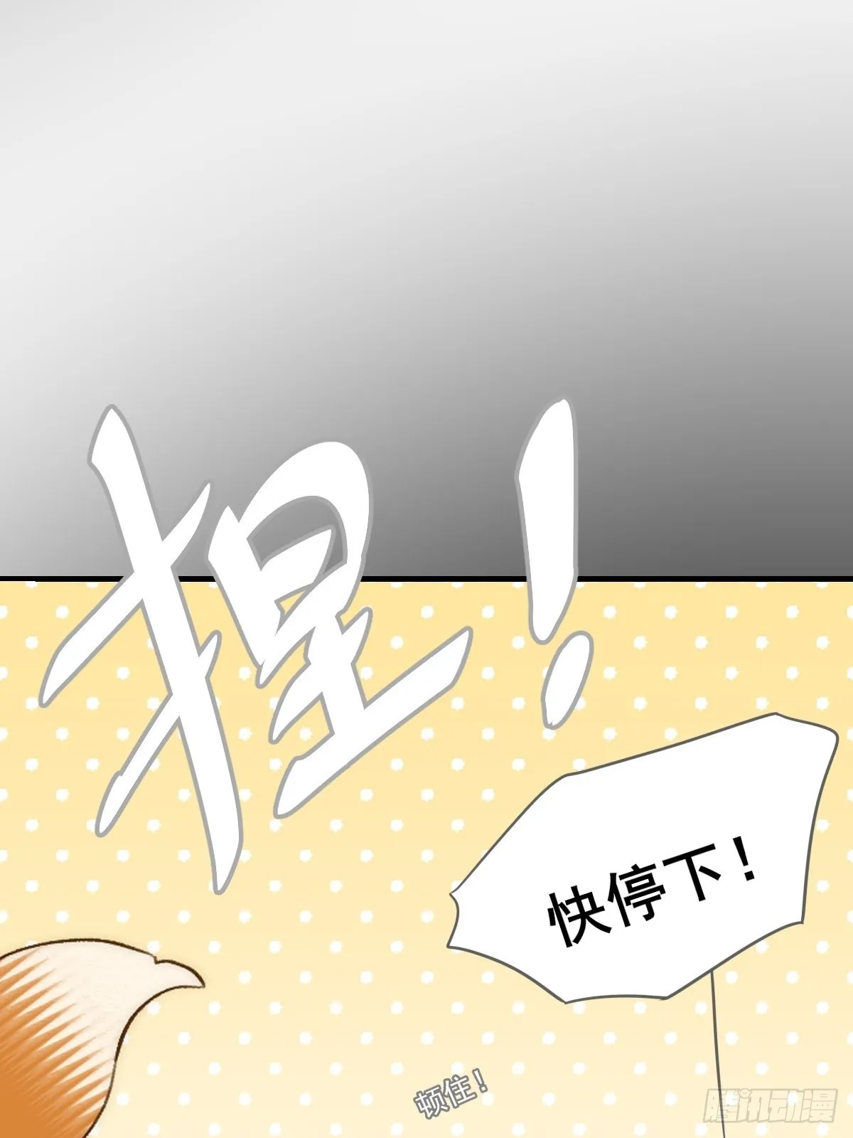 过分接近的距离 第23页