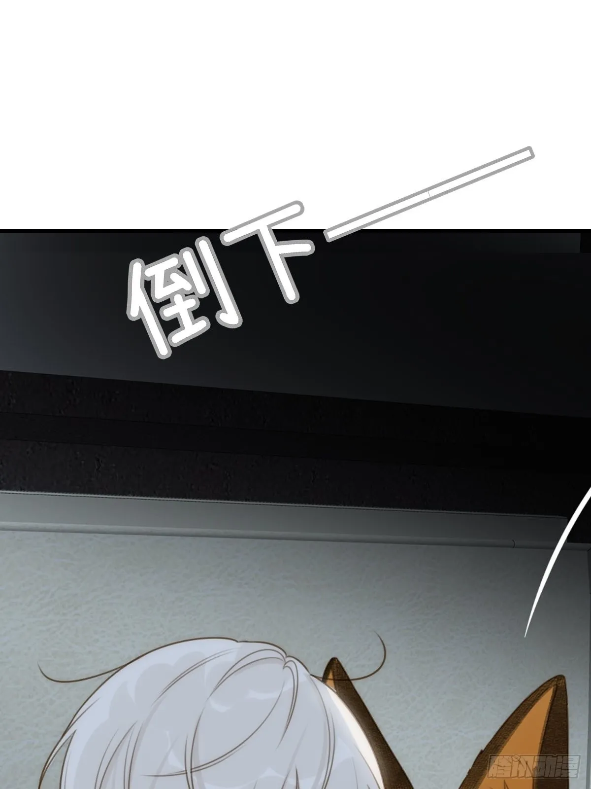 过分接近的距离 第26页