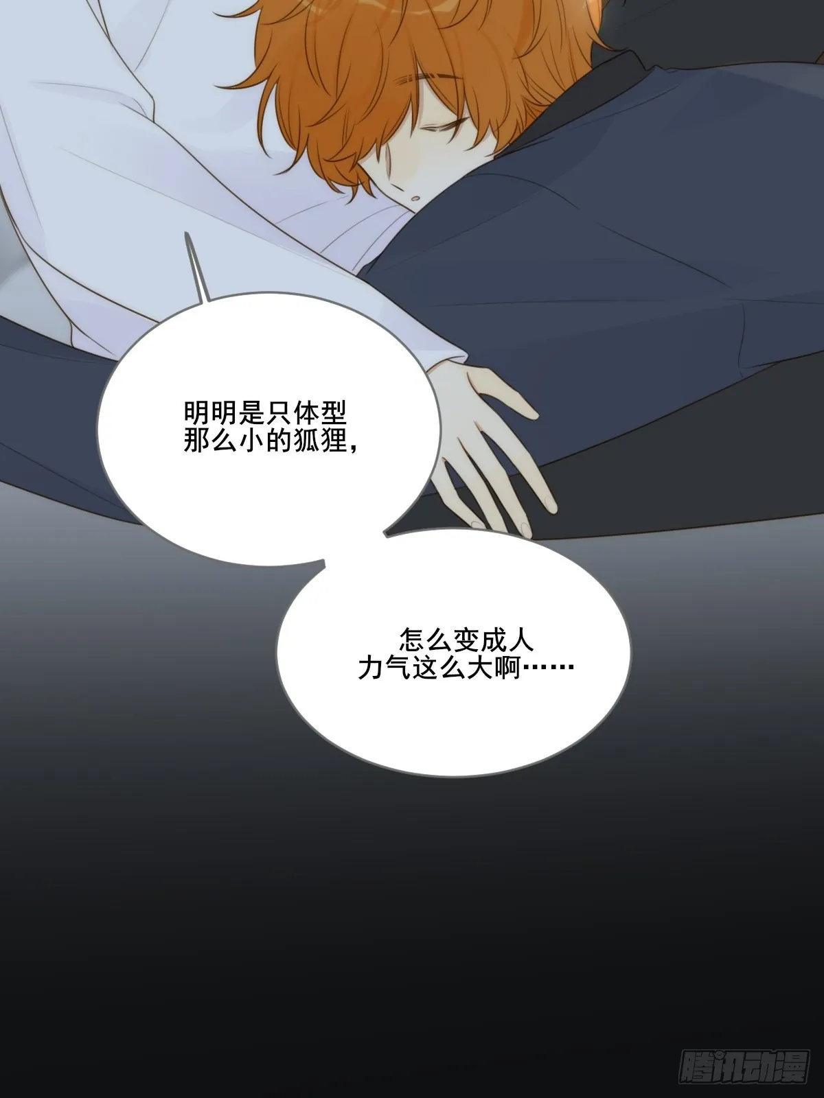 过分接近的距离 第30页