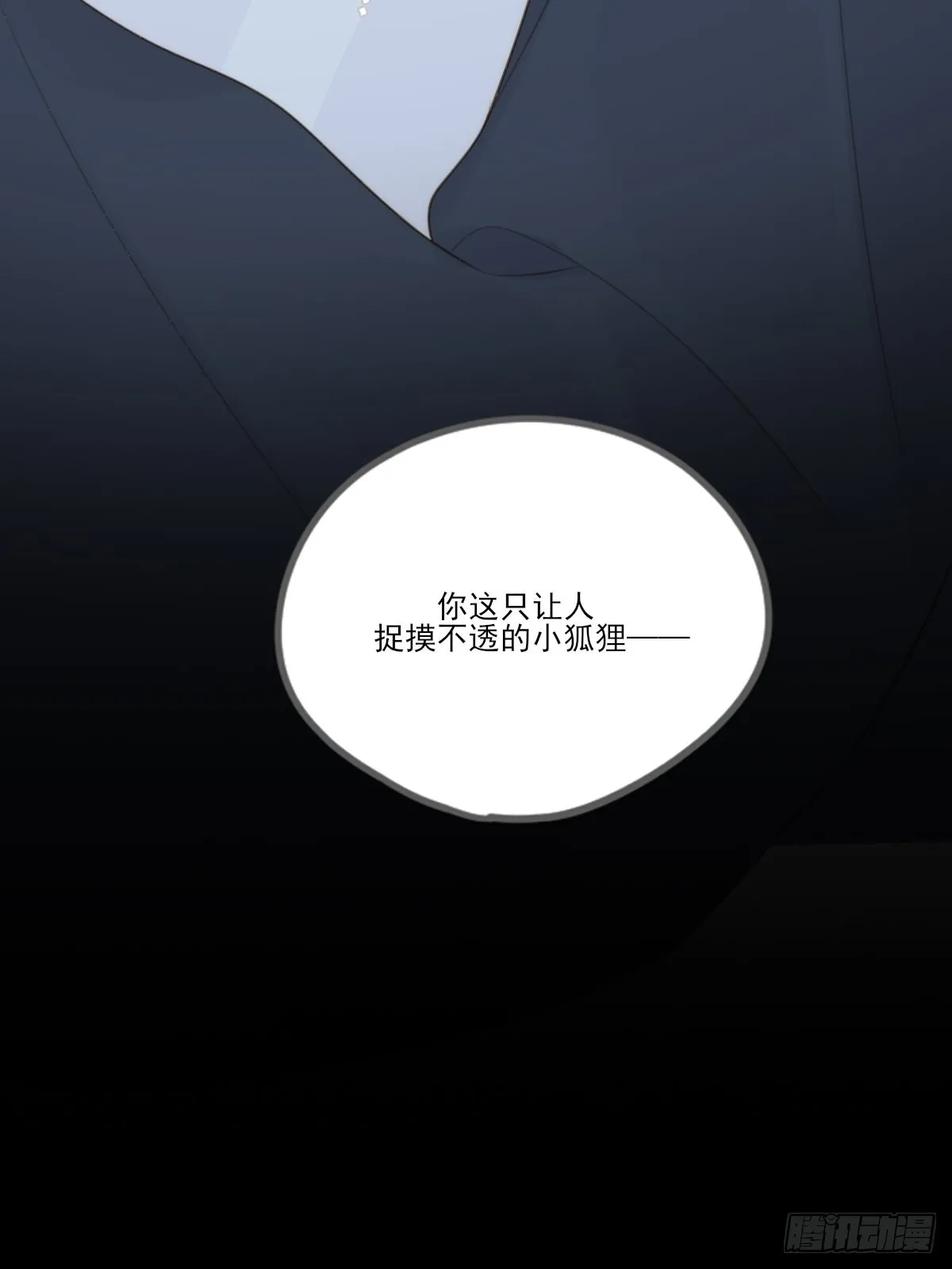 过分接近的距离 第38页