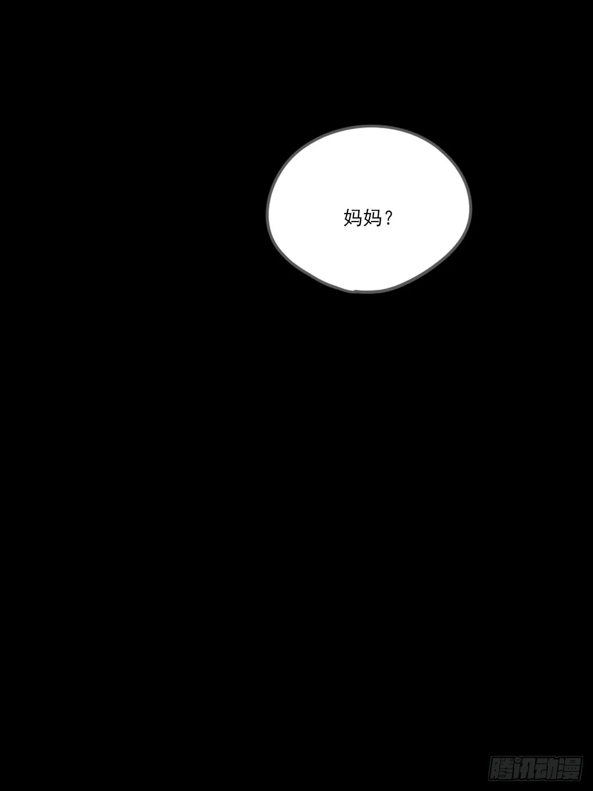 过分接近的距离 第40页