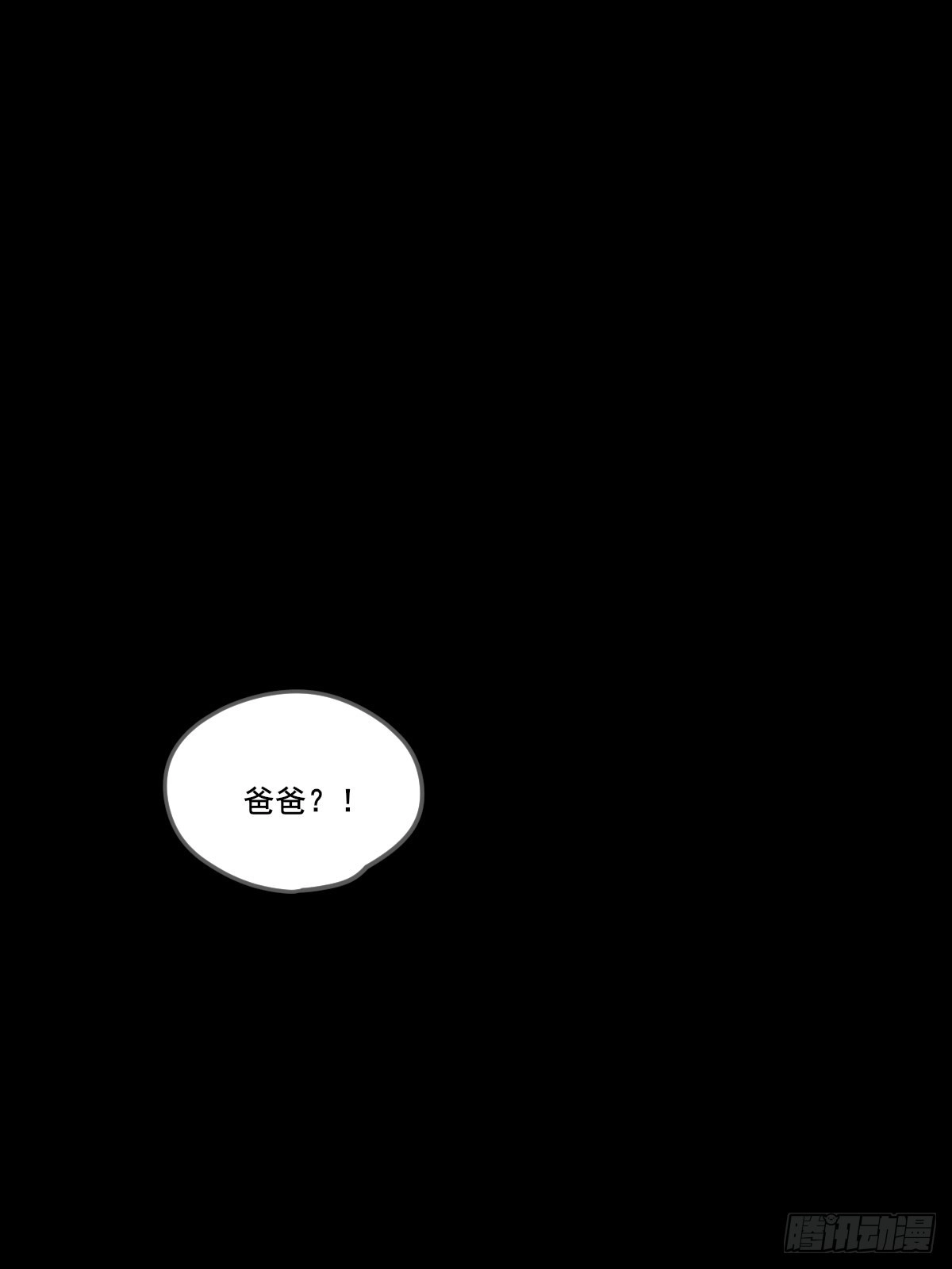 过分接近的距离 第41页