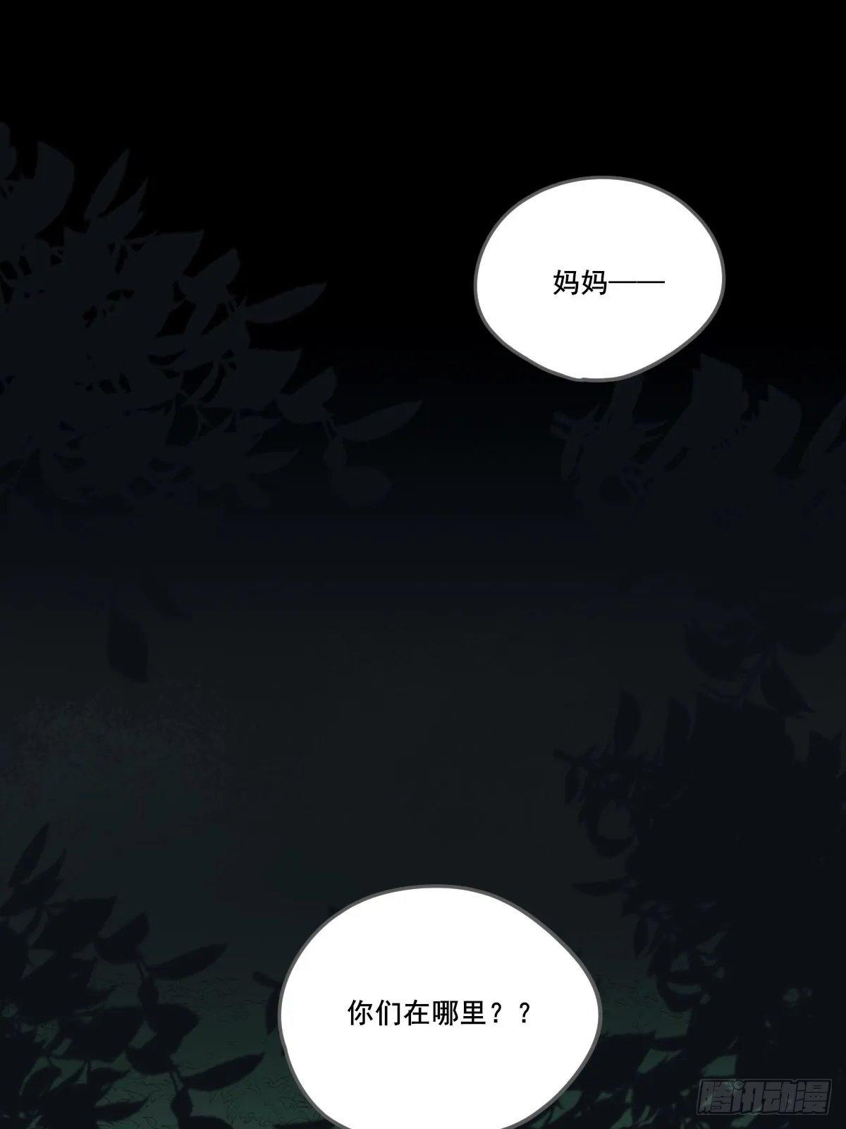 过分接近的距离 第42页