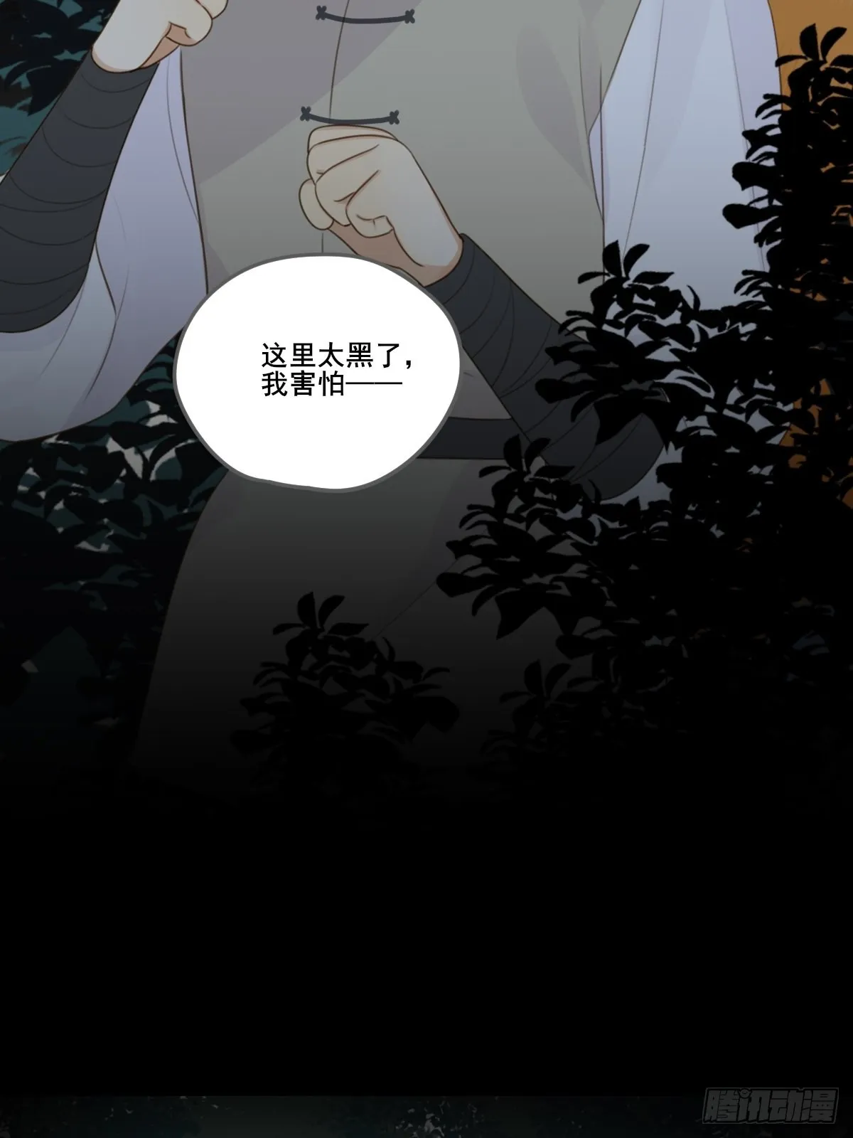 过分接近的距离 第45页