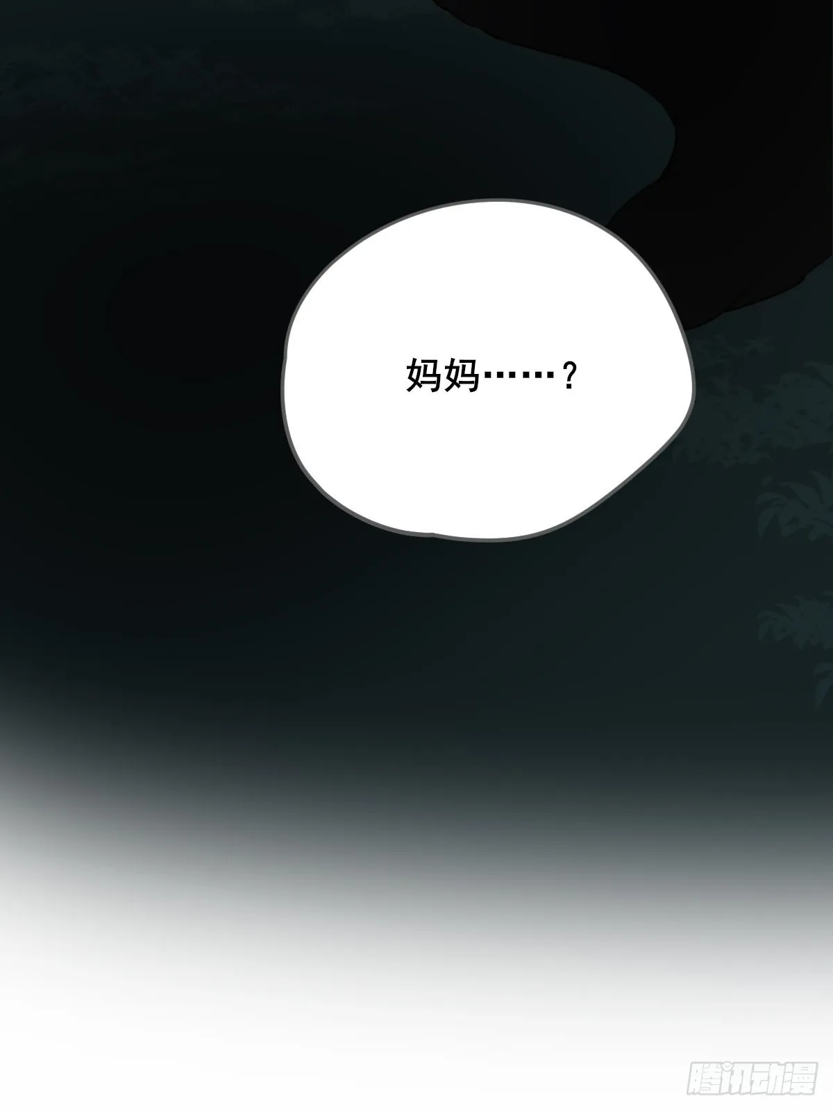 过分接近的距离 第50页