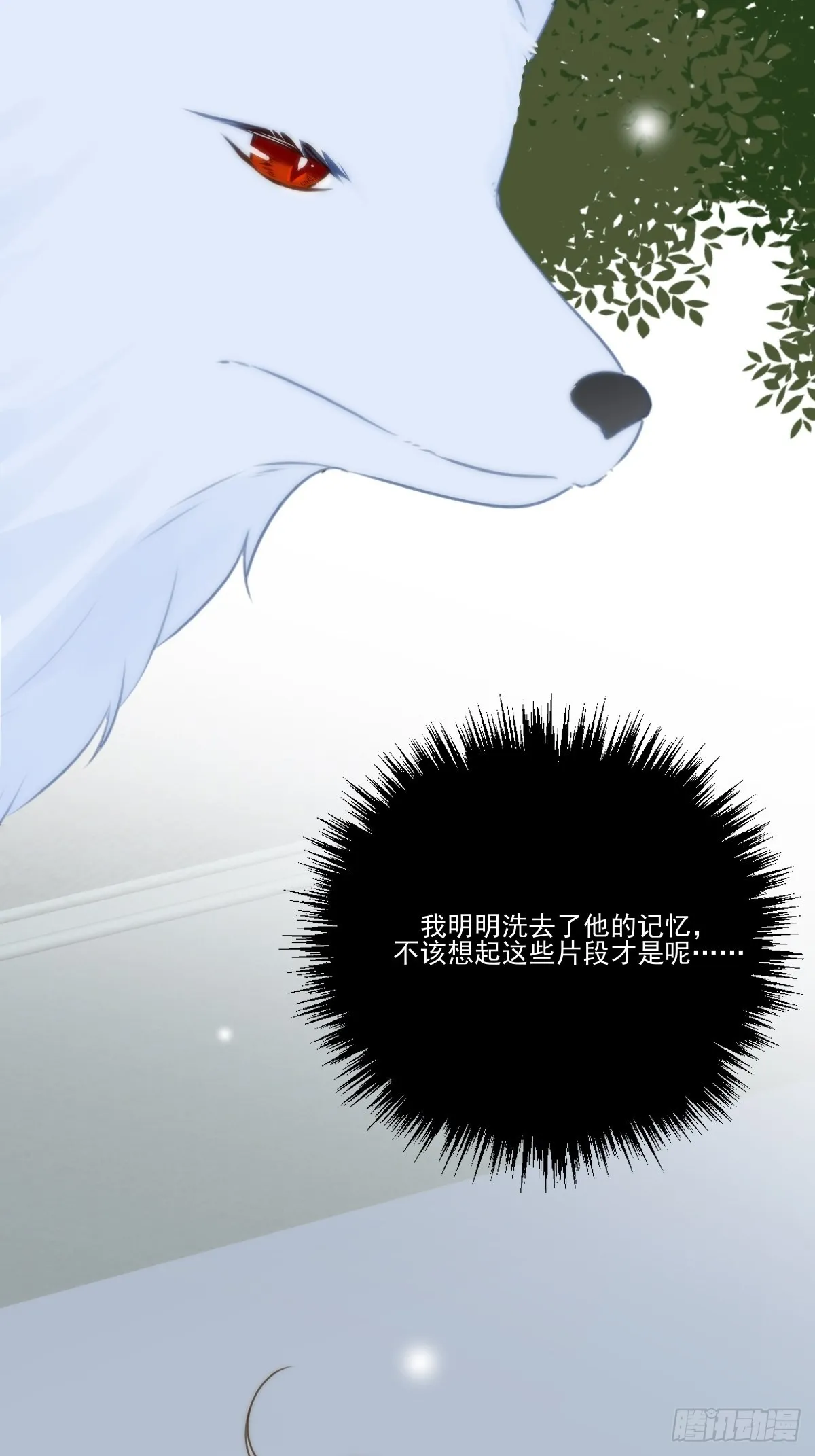 过分接近的距离 第73页