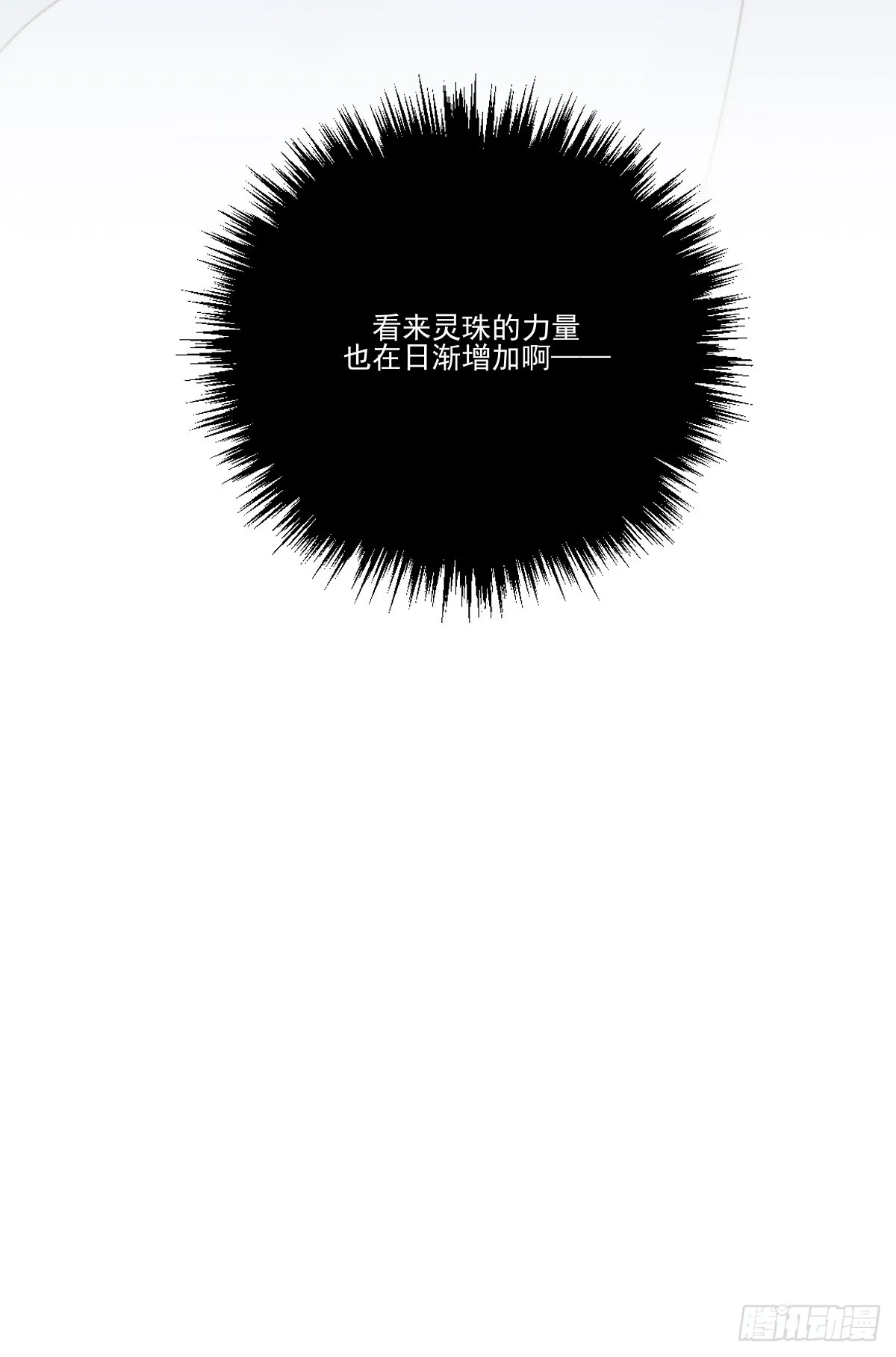 过分接近的距离 第75页