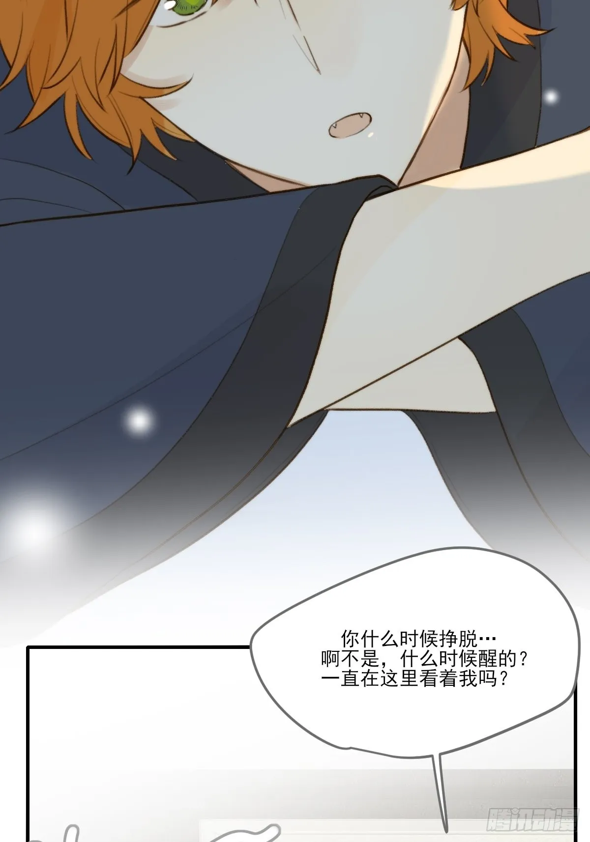 被治愈的心 第3页