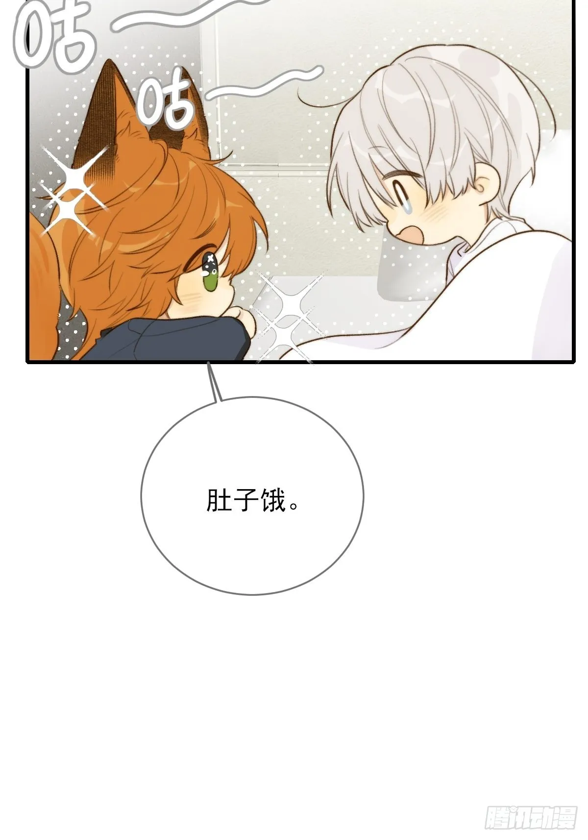 被治愈的心 第4页